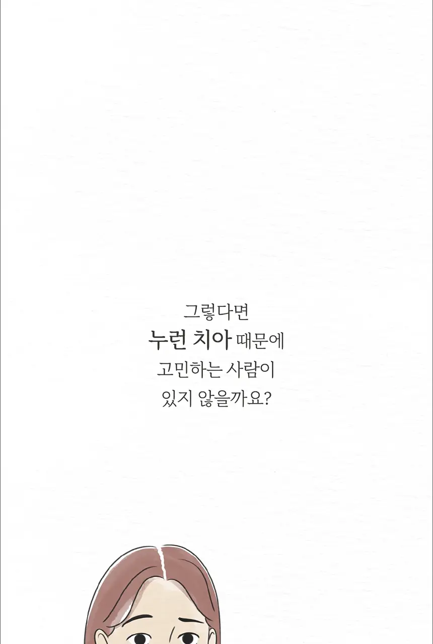 화이트랩스 치아미백기 7.4S (1인용) 세트 (2종 택1) 상세페이지 9
