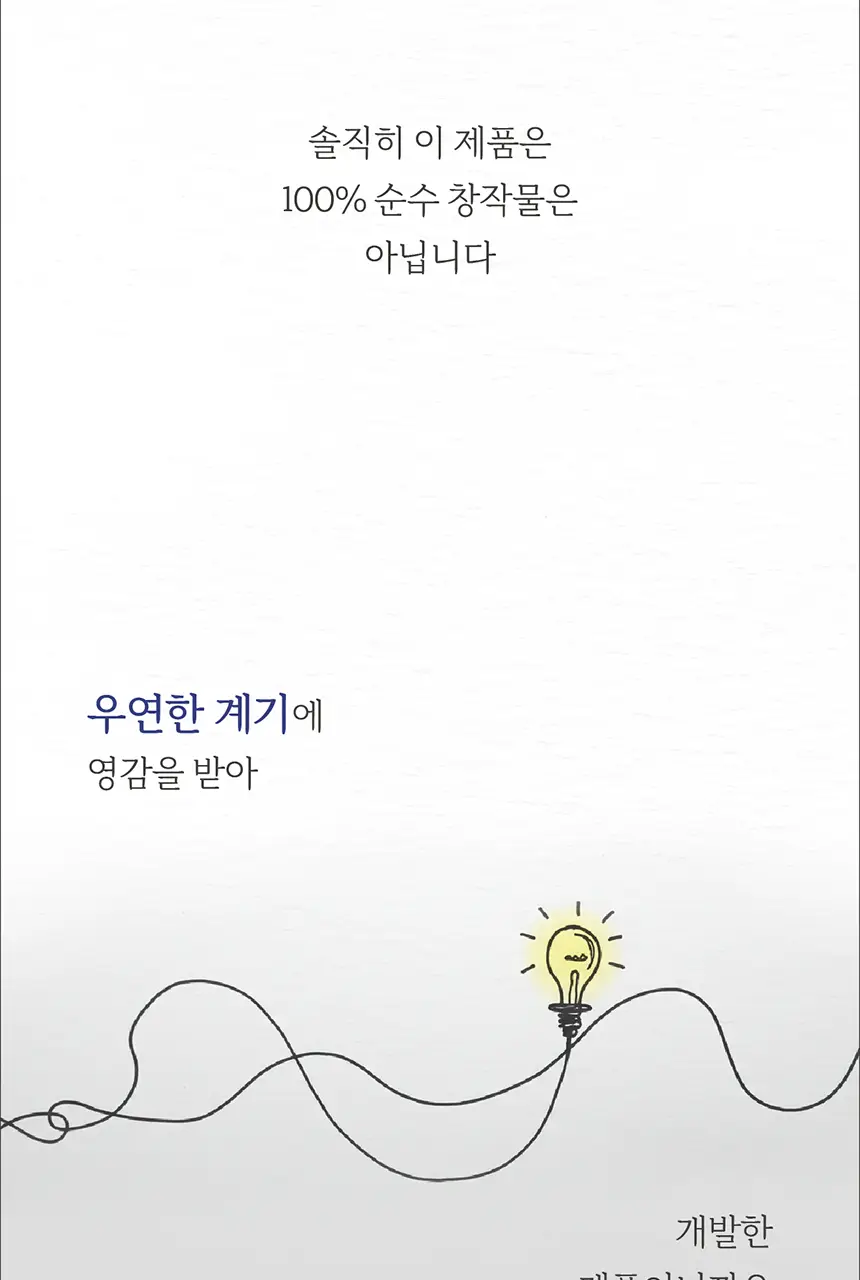 화이트랩스 치아미백기 7.4S (1인용) 세트 (2종 택1) 상세페이지 16