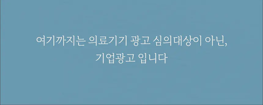 화이트랩스 치아미백기 7.4S (1인용) 세트 (2종 택1) 상세페이지 47