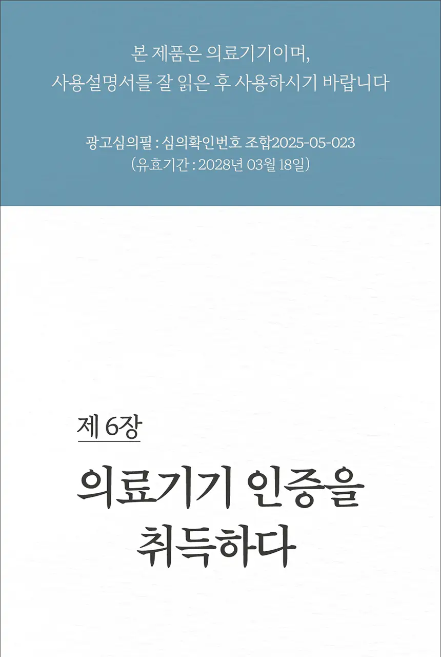화이트랩스 치아미백기 7.4S (1인용) 세트 (2종 택1) 상세페이지 48