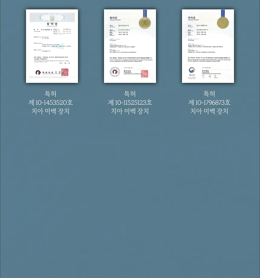 화이트랩스 치아미백기 7.4S (1인용) 세트 (2종 택1) 상세페이지 56