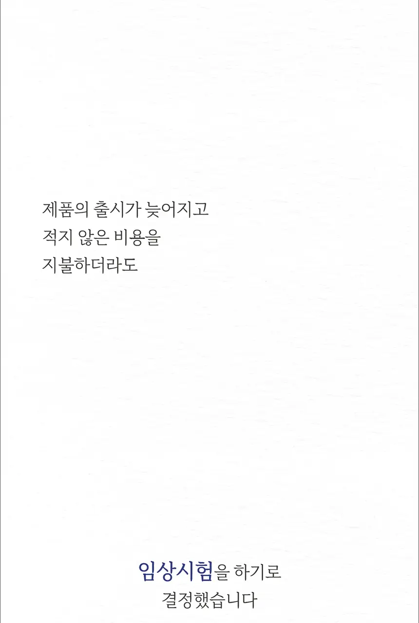 화이트랩스 치아미백기 7.4S (1인용) 세트 (2종 택1) 상세페이지 68