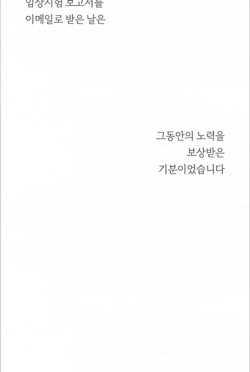 화이트랩스 치아미백기 7.4S (1인용) 세트 (2종 택1) 상세페이지 72
