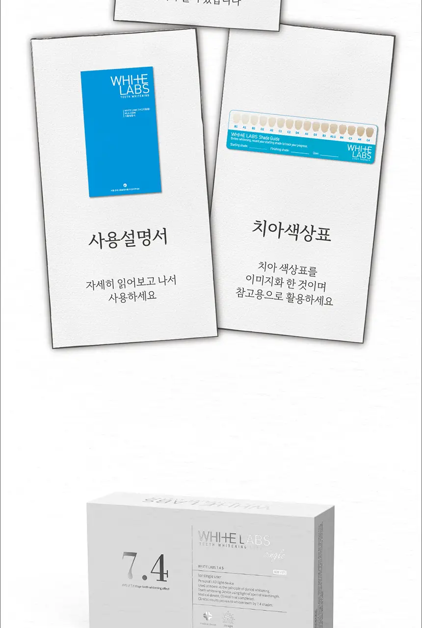 화이트랩스 치아미백기 7.4S (1인용) 세트 (2종 택1) 상세페이지 85
