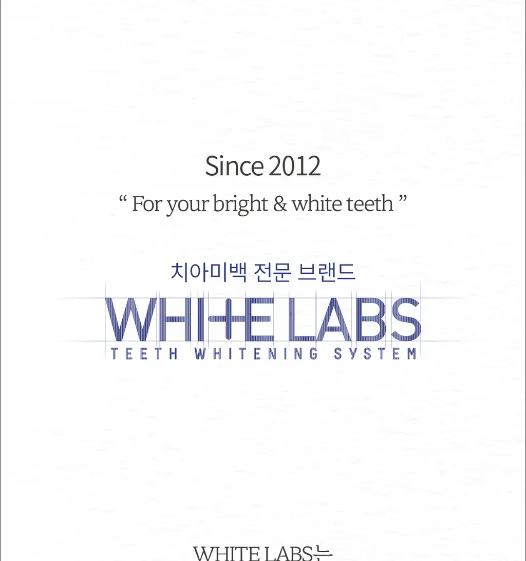 화이트랩스 치아미백제 상세페이지 3