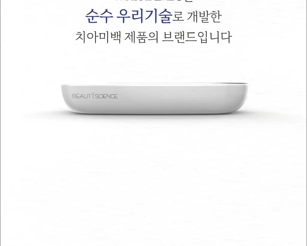 화이트랩스 치아미백제 상세페이지 4
