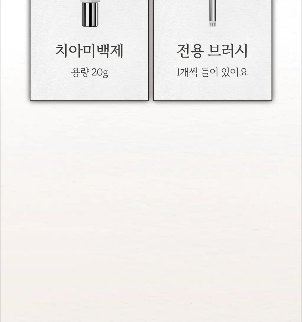 화이트랩스 치아미백제 상세페이지 6