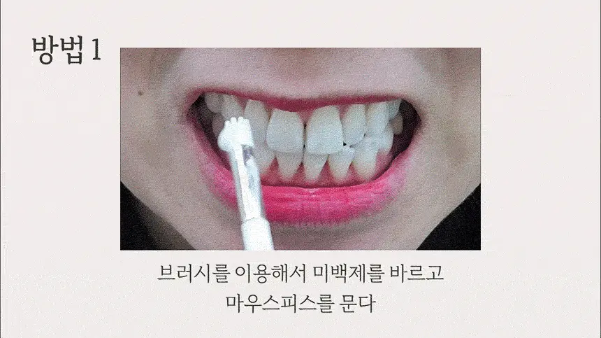 화이트랩스 치아미백제 상세페이지 8