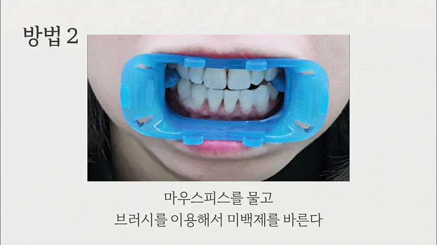 화이트랩스 치아미백제 상세페이지 9