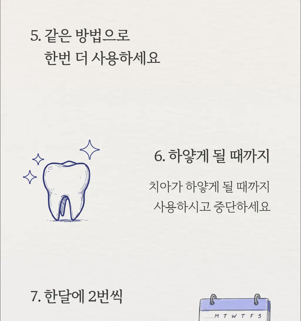 화이트랩스 치아미백제 상세페이지 12