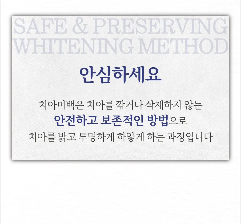 화이트랩스 치아미백제 상세페이지 18