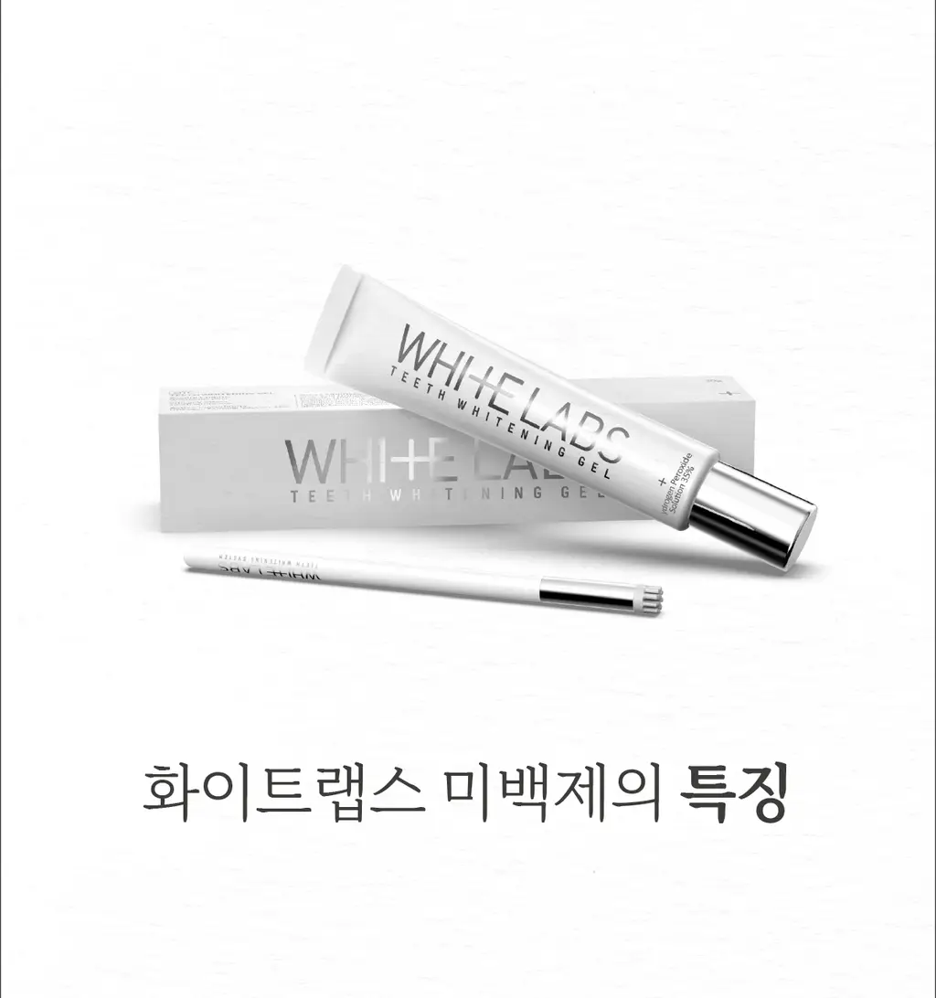 화이트랩스 치아미백제 상세페이지 19