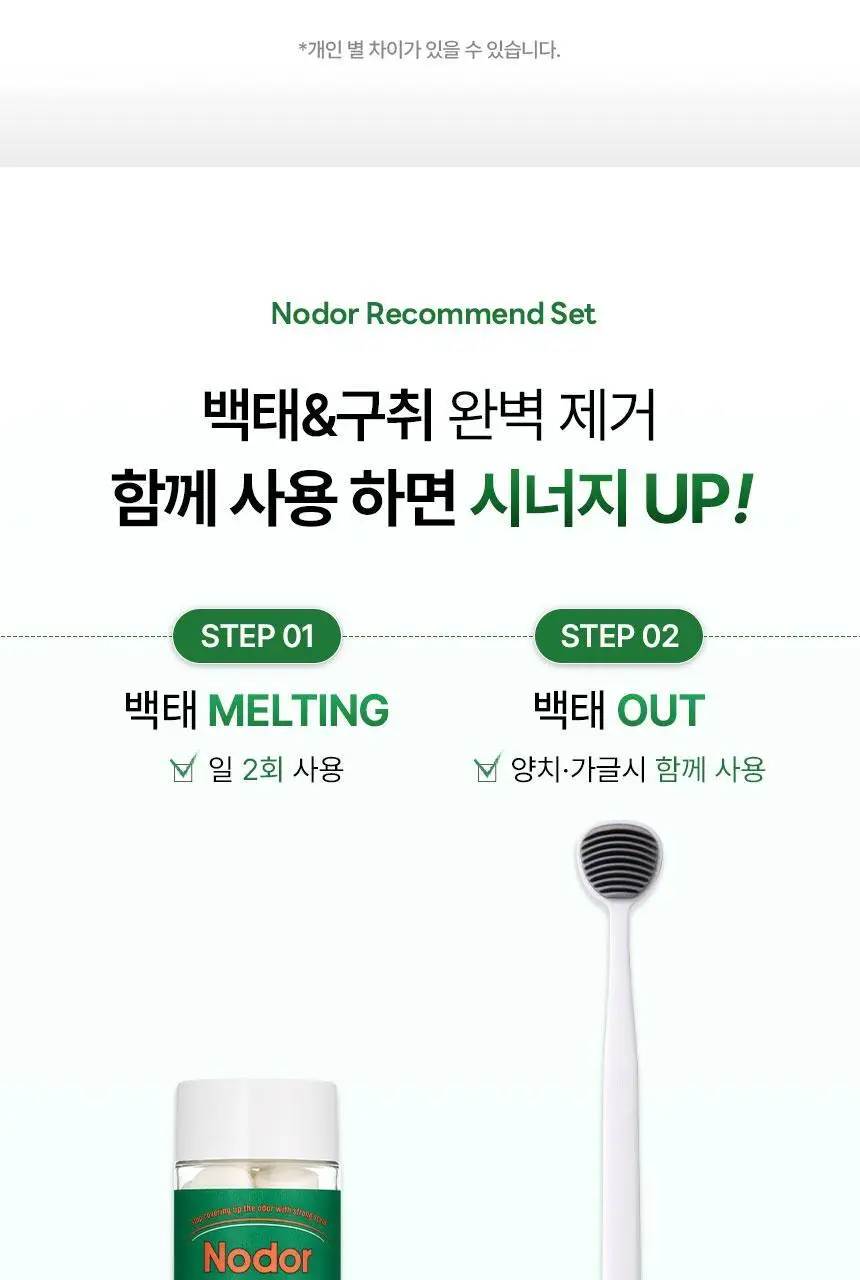 노도르 혀클리너 상세페이지 3