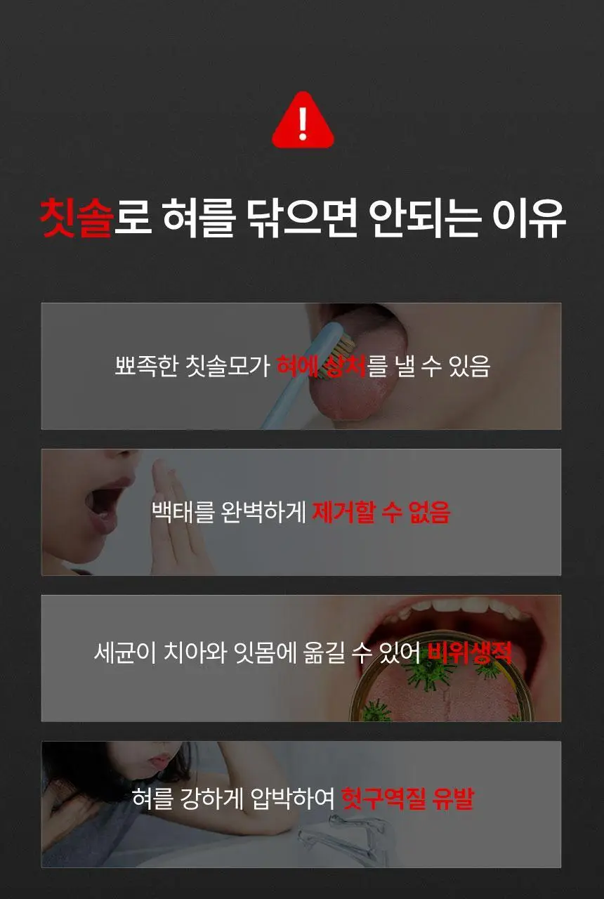 노도르 혀클리너 상세페이지 6