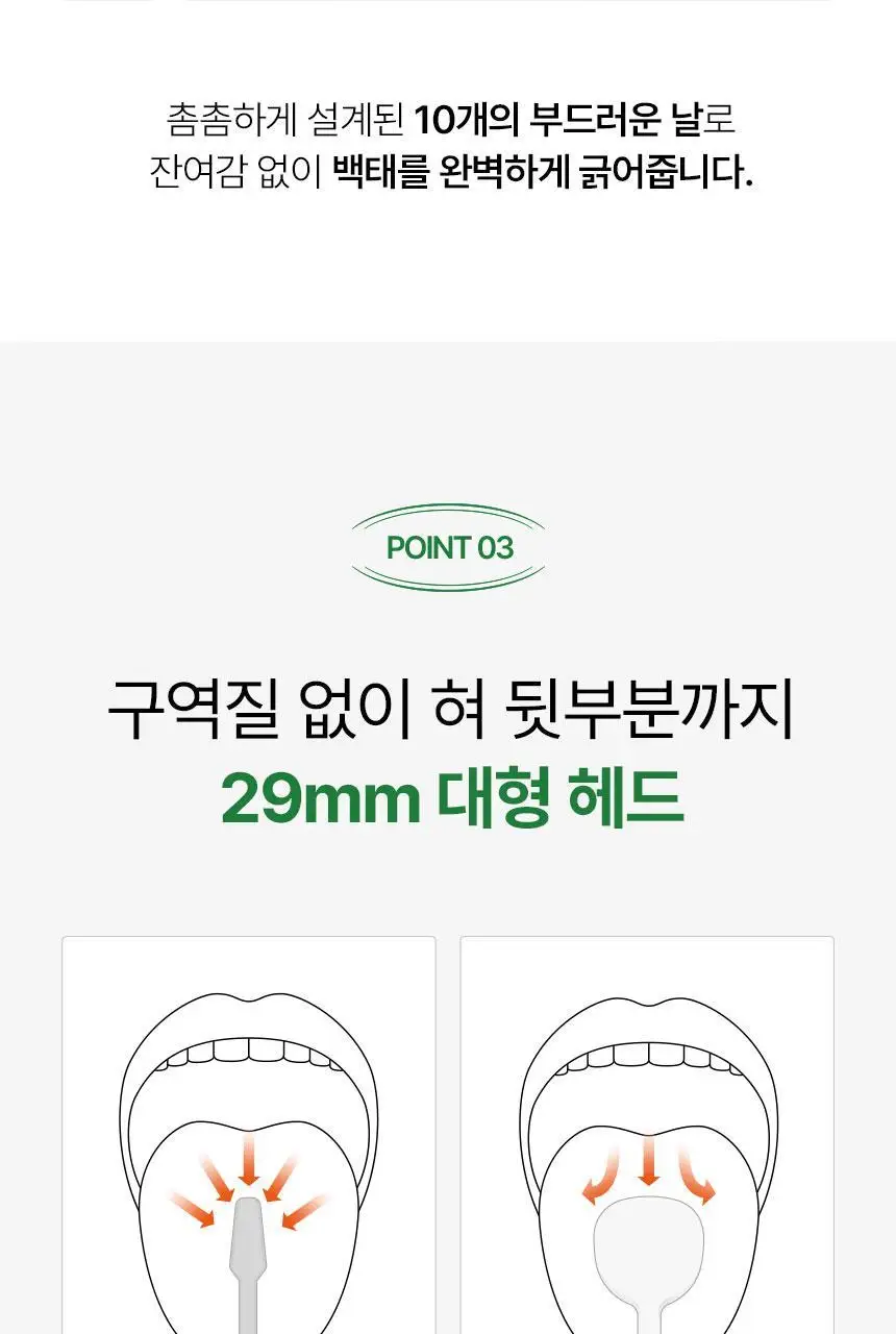 노도르 혀클리너 상세페이지 21