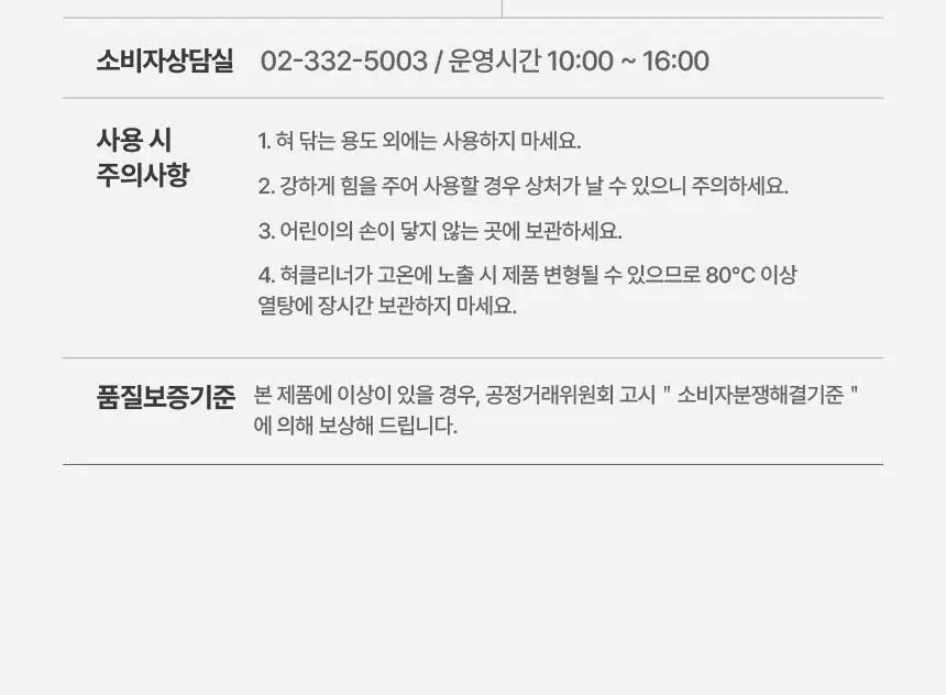 노도르 혀클리너 상세페이지 33