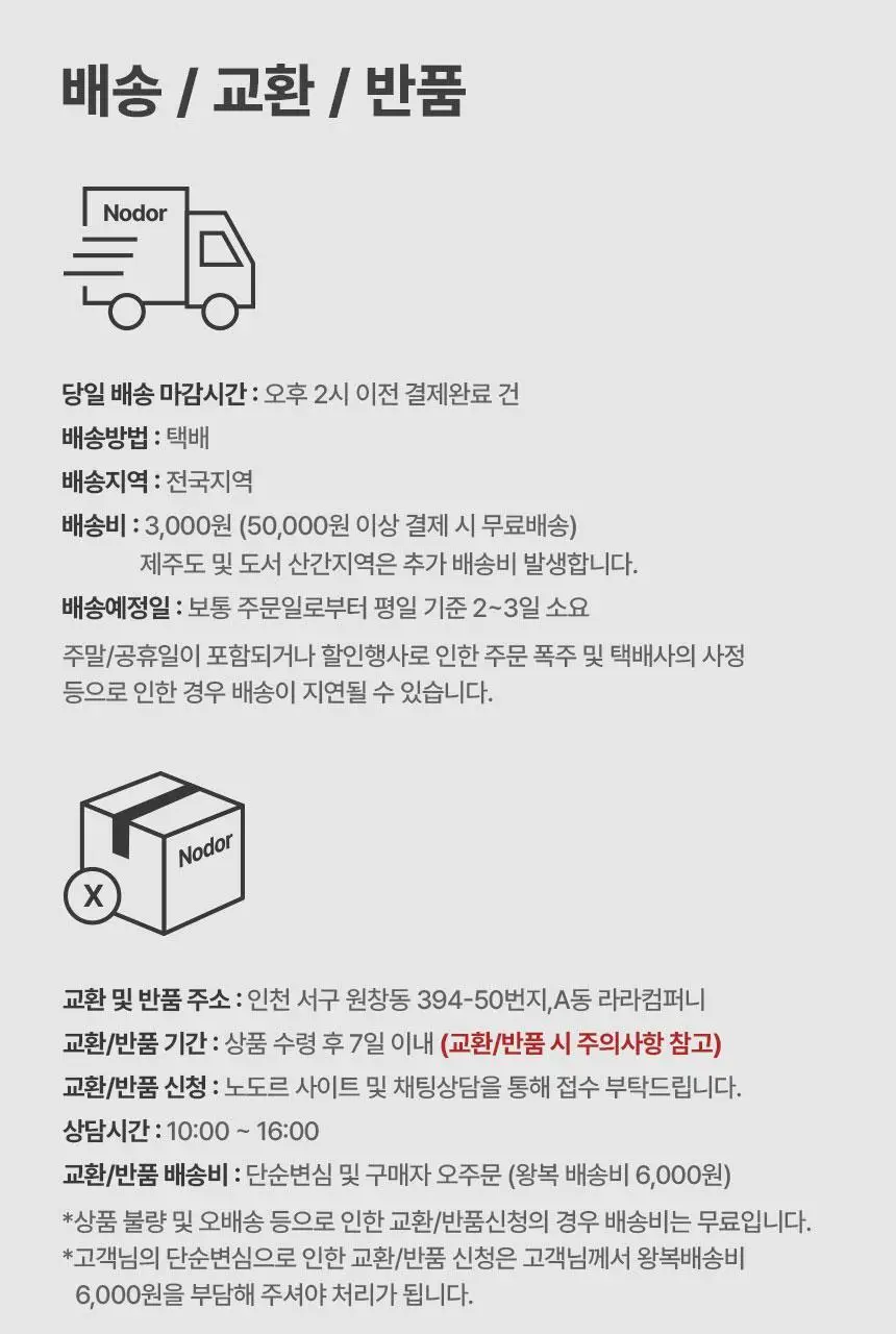 노도르 혀클리너 상세페이지 34