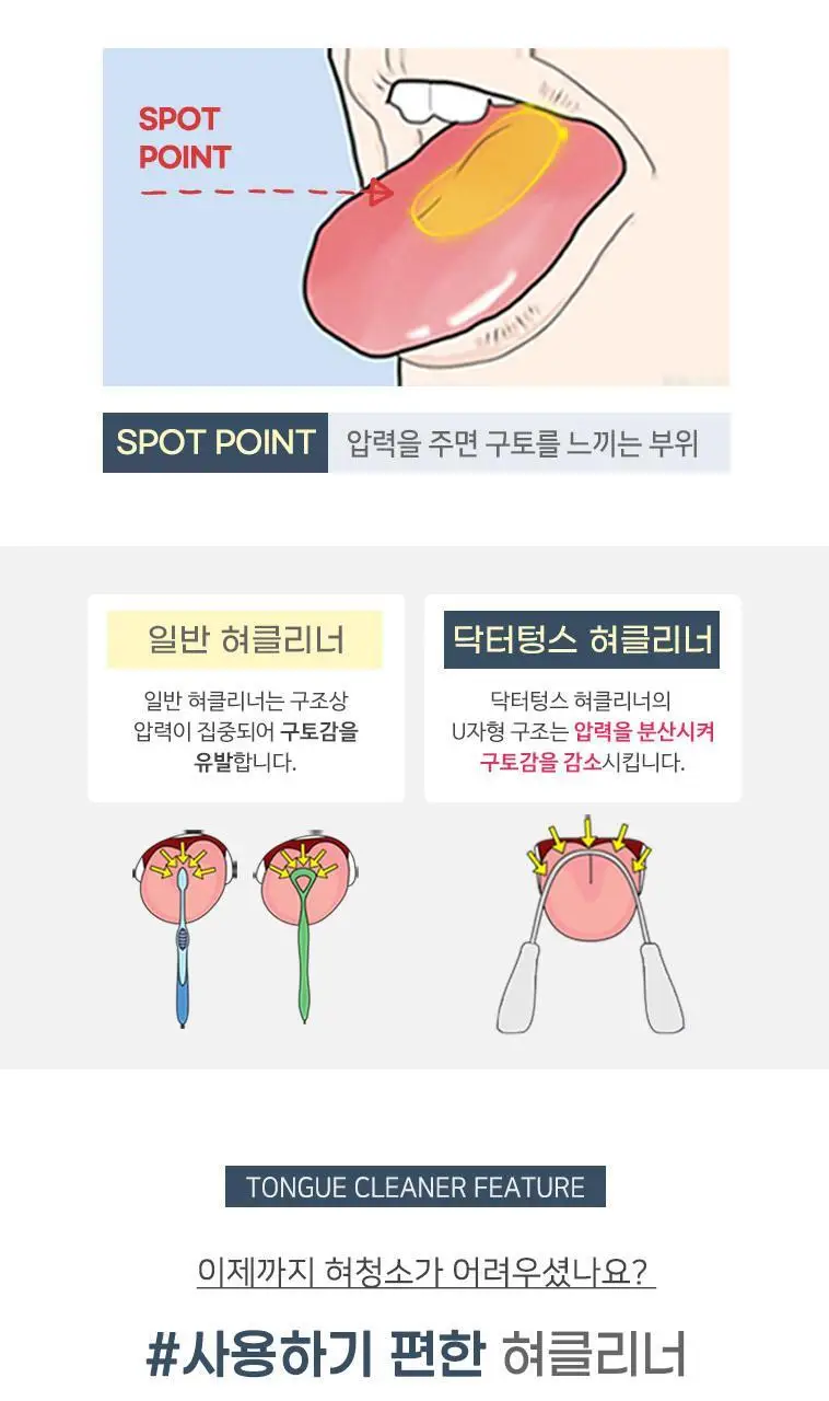 닥터텅스 구리 혀클리너 상세페이지 3