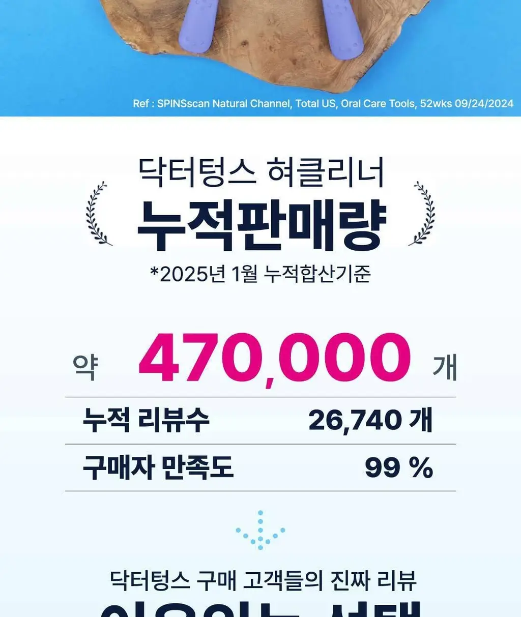 닥터텅스 구역질 없는 혀클리너 (파우치 증정) (색상 랜덤) 상세페이지 2