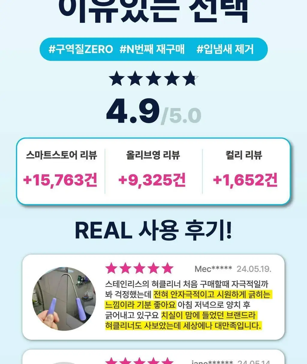 닥터텅스 구역질 없는 혀클리너 (파우치 증정) (색상 랜덤) 상세페이지 3