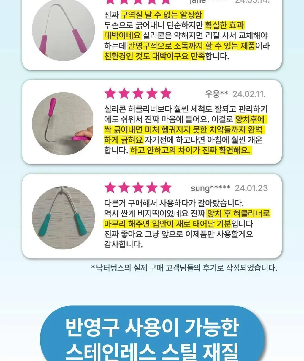 닥터텅스 구역질 없는 혀클리너 (파우치 증정) (색상 랜덤) 상세페이지 4