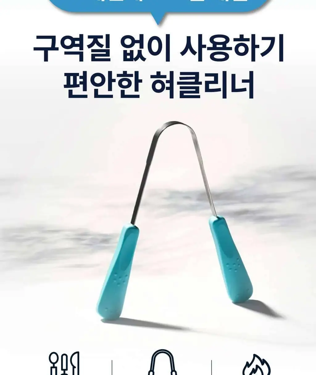 닥터텅스 구역질 없는 혀클리너 (파우치 증정) (색상 랜덤) 상세페이지 5