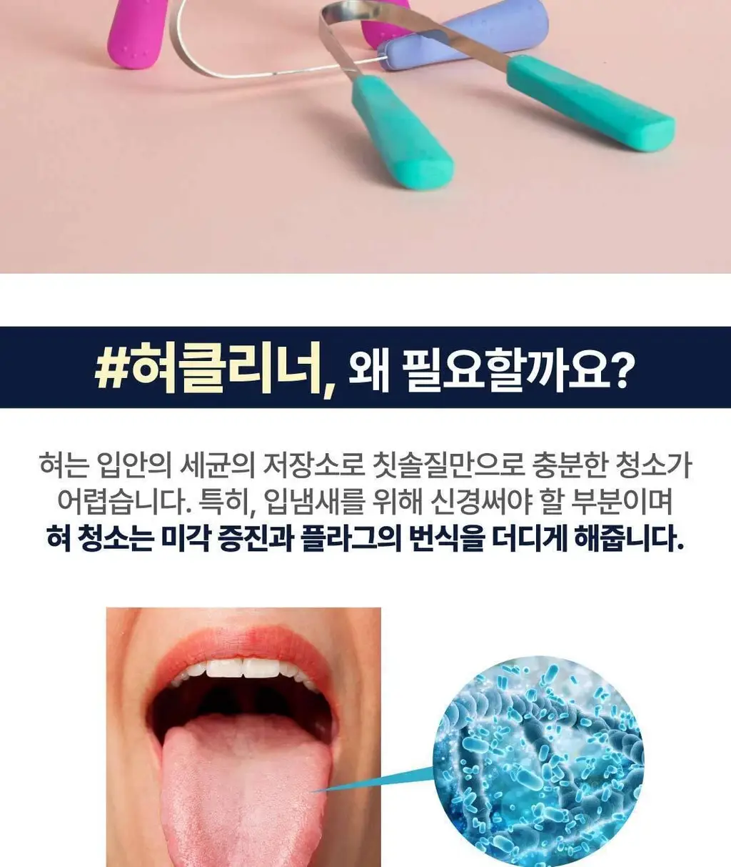 닥터텅스 구역질 없는 혀클리너 (파우치 증정) (색상 랜덤) 상세페이지 10