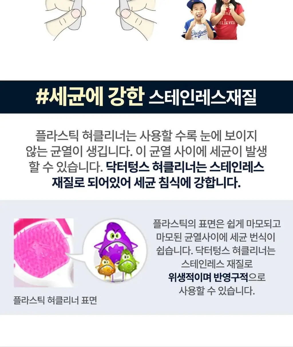 닥터텅스 구역질 없는 혀클리너 (파우치 증정) (색상 랜덤) 상세페이지 13