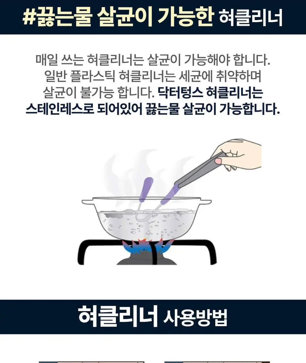 닥터텅스 구역질 없는 혀클리너 (파우치 증정) (색상 랜덤) 상세페이지 14
