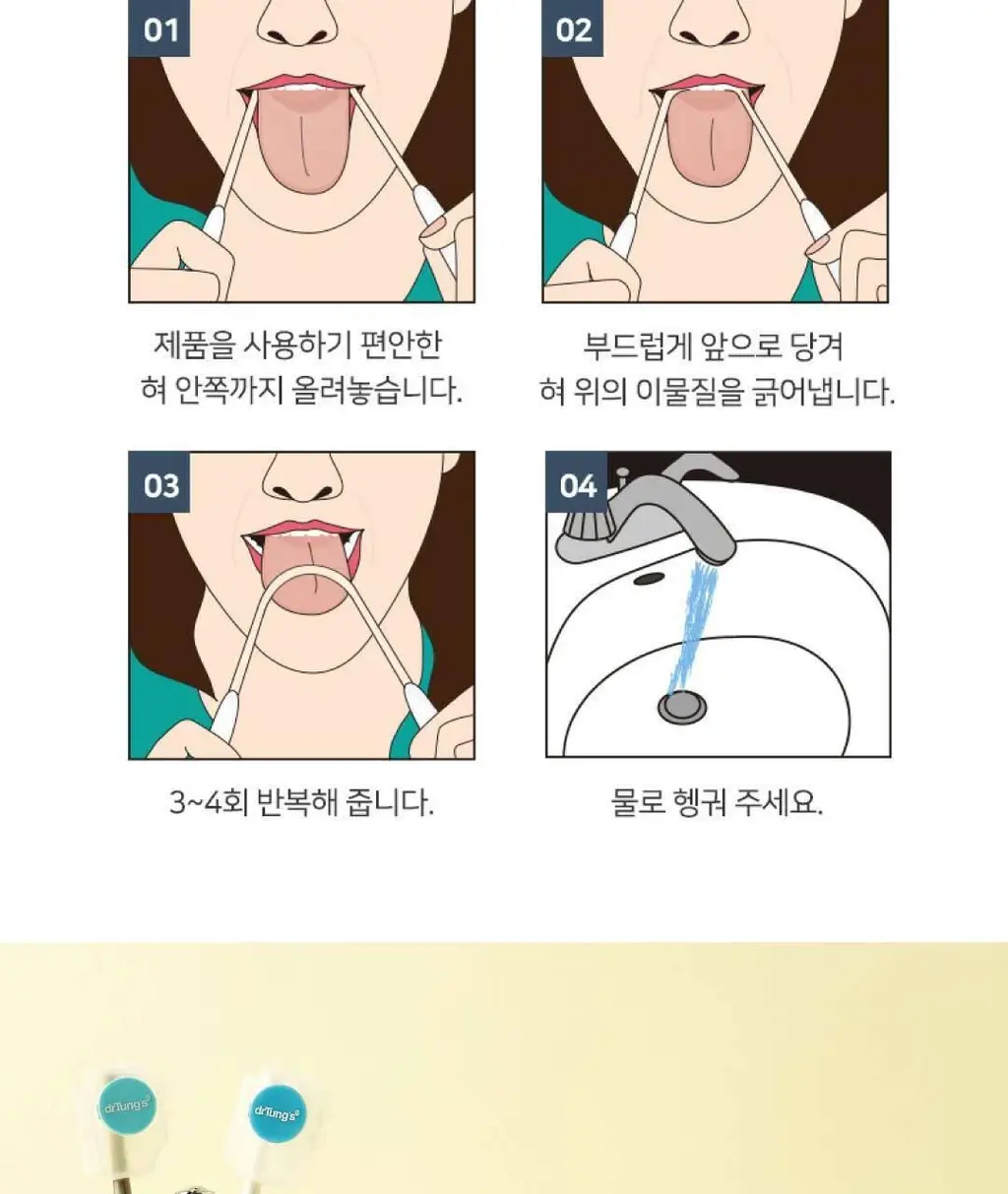 닥터텅스 구역질 없는 혀클리너 (파우치 증정) (색상 랜덤) 상세페이지 15