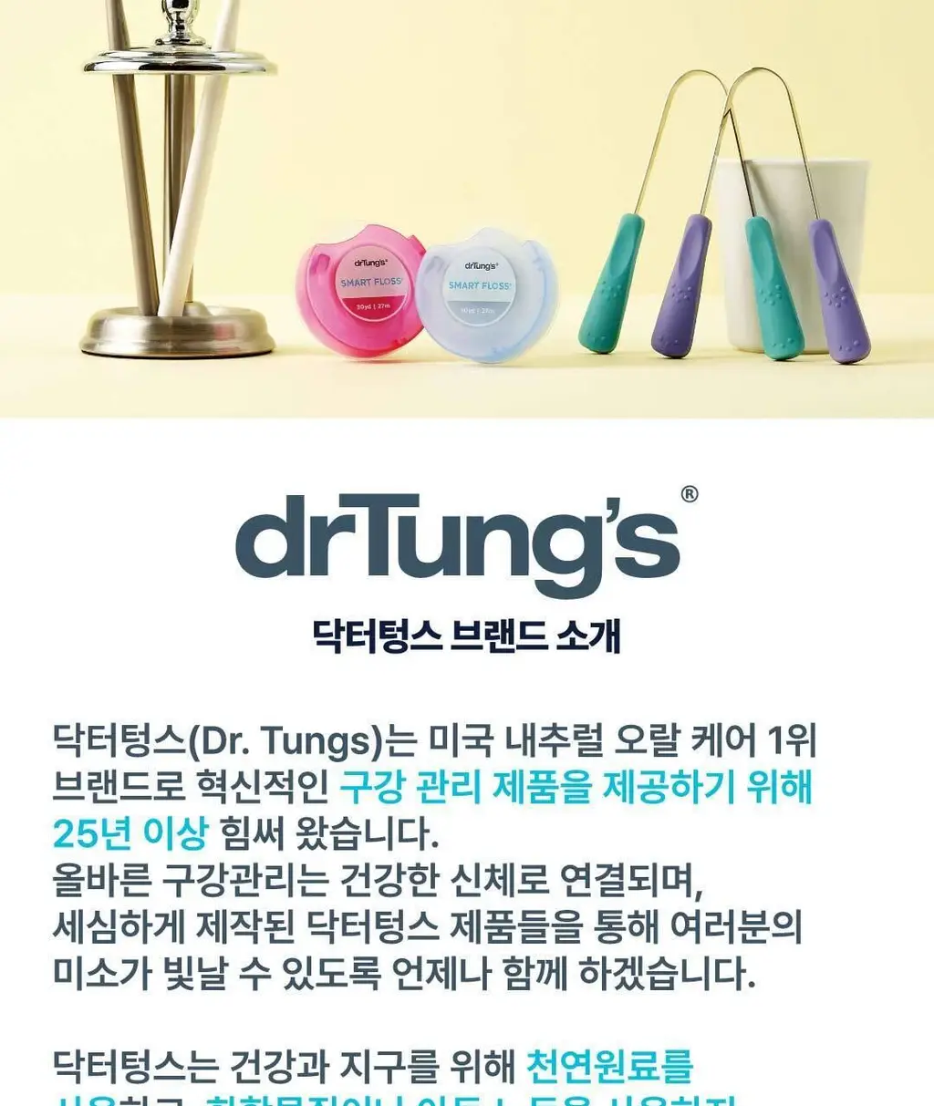 닥터텅스 구역질 없는 혀클리너 (파우치 증정) (색상 랜덤) 상세페이지 16