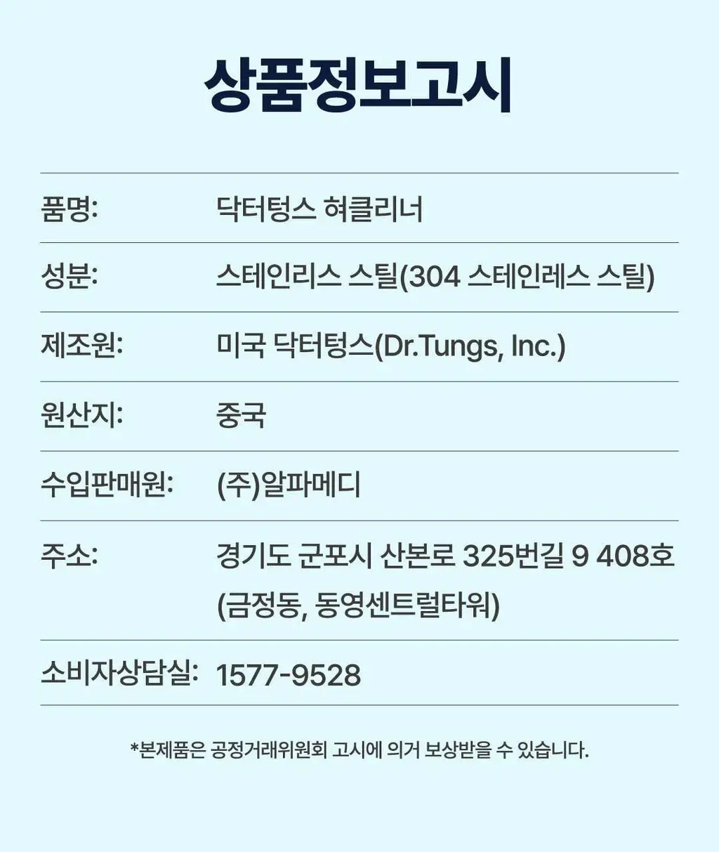 닥터텅스 구역질 없는 혀클리너 (파우치 증정) (색상 랜덤) 상세페이지 18
