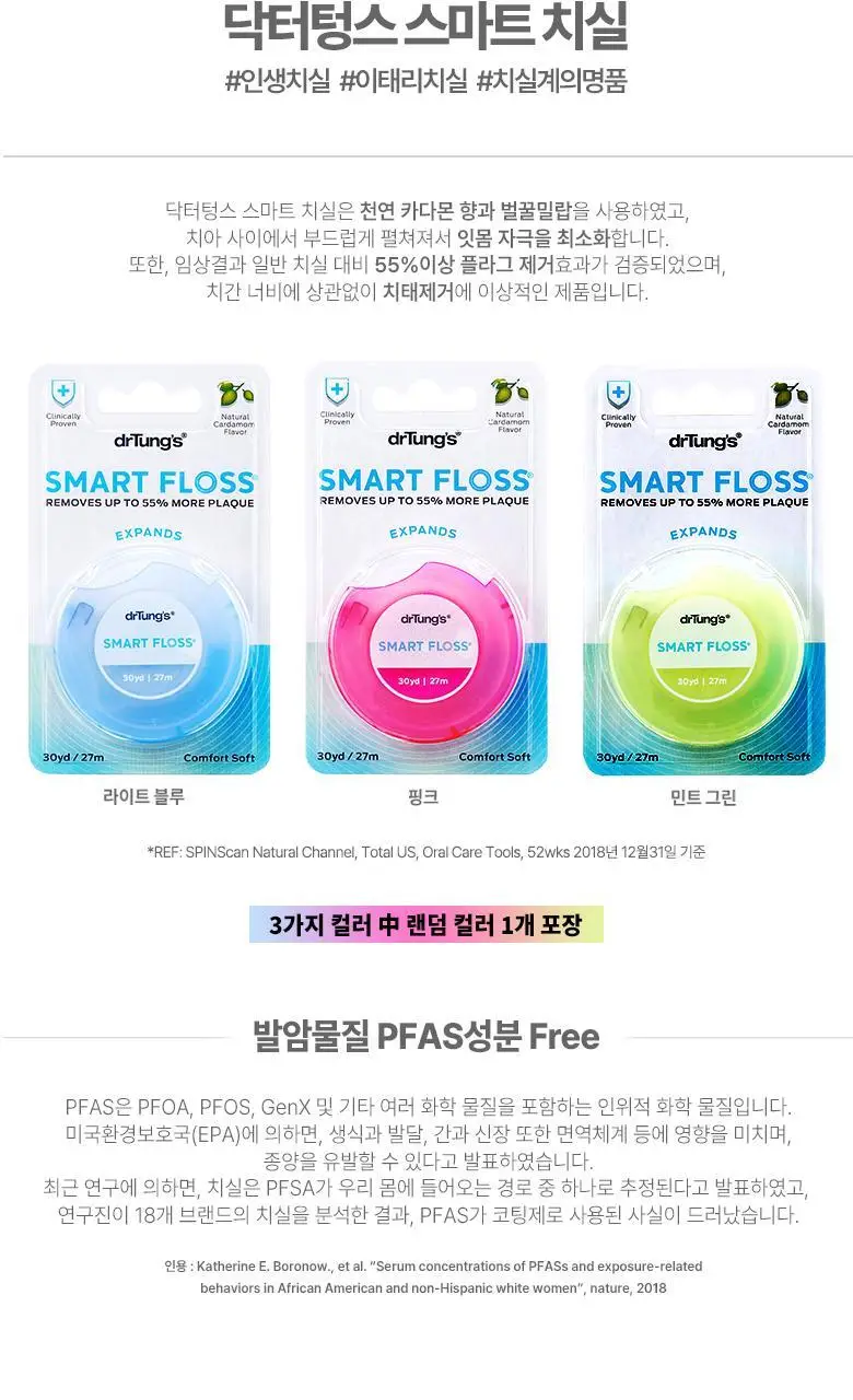 닥터텅스 덴탈케어 스페셜 3종세트 (스마트치실+혀클리너+칫솔살균기) 상세페이지 2