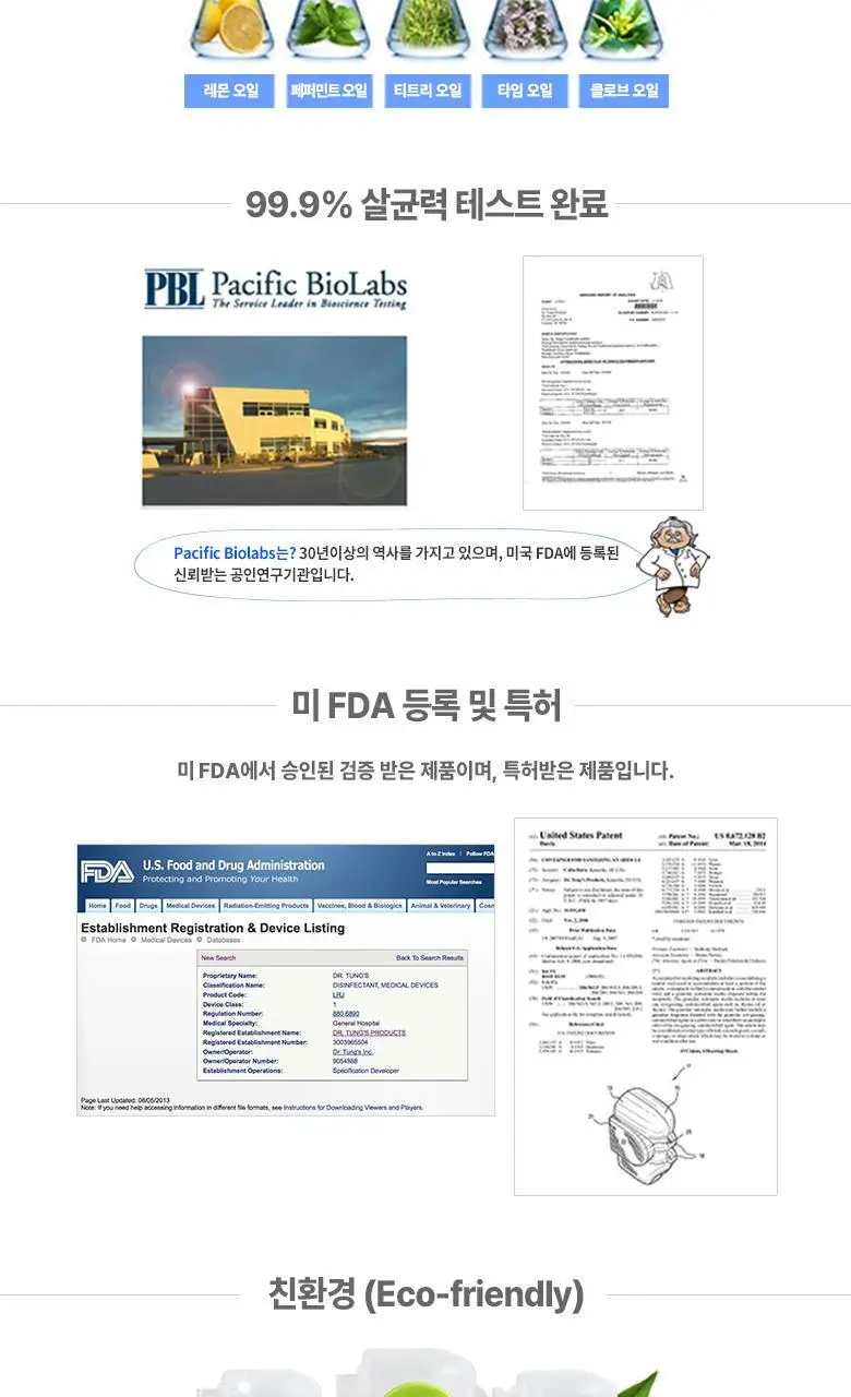 닥터텅스 덴탈케어 스페셜 3종세트 (스마트치실+혀클리너+칫솔살균기) 상세페이지 8
