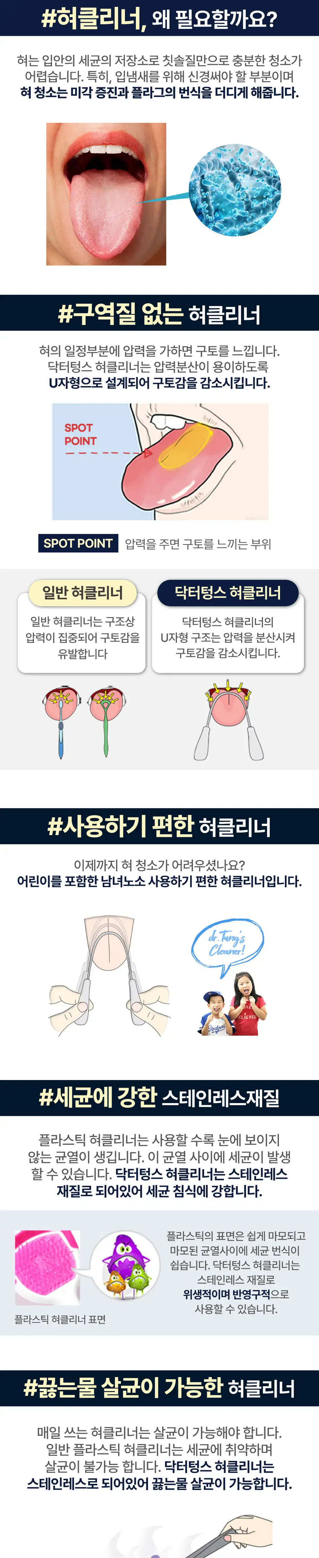 닥터텅스 혀클리너 듀오세트(2입) 상세페이지 2