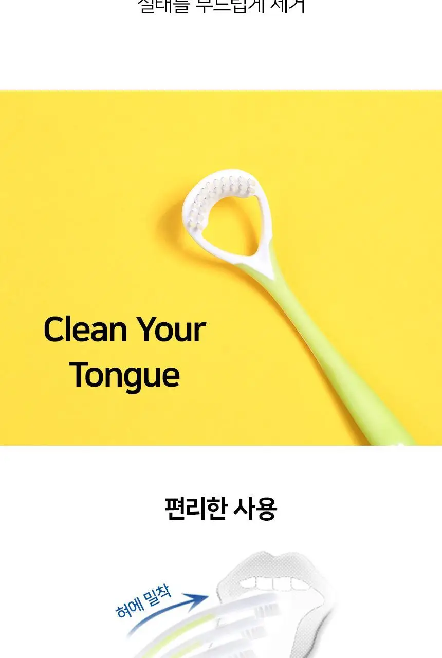 덴탈프로 혀클리너 상세페이지 2