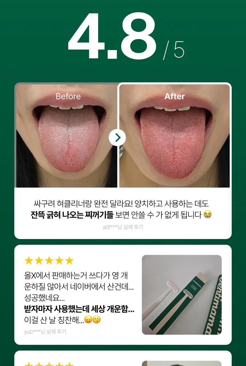 덴티마마 제로웨이스트 사탕수수 혀클리너 2종 택1 (그린 / 아이보리) 상세페이지 8