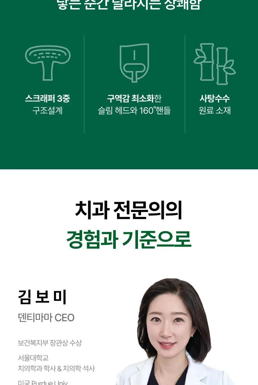 덴티마마 제로웨이스트 사탕수수 혀클리너 2종 택1 (그린 / 아이보리) 상세페이지 11