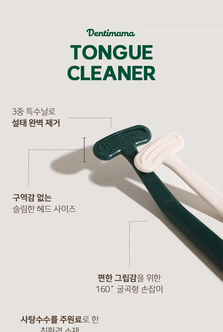 덴티마마 제로웨이스트 사탕수수 혀클리너 2종 택1 (그린 / 아이보리) 상세페이지 13
