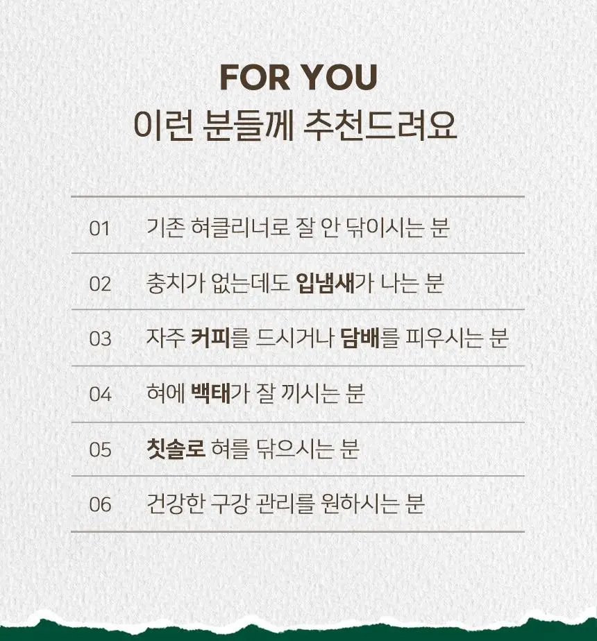 덴티마마 제로웨이스트 사탕수수 혀클리너 2종 택1 (그린 / 아이보리) 상세페이지 15