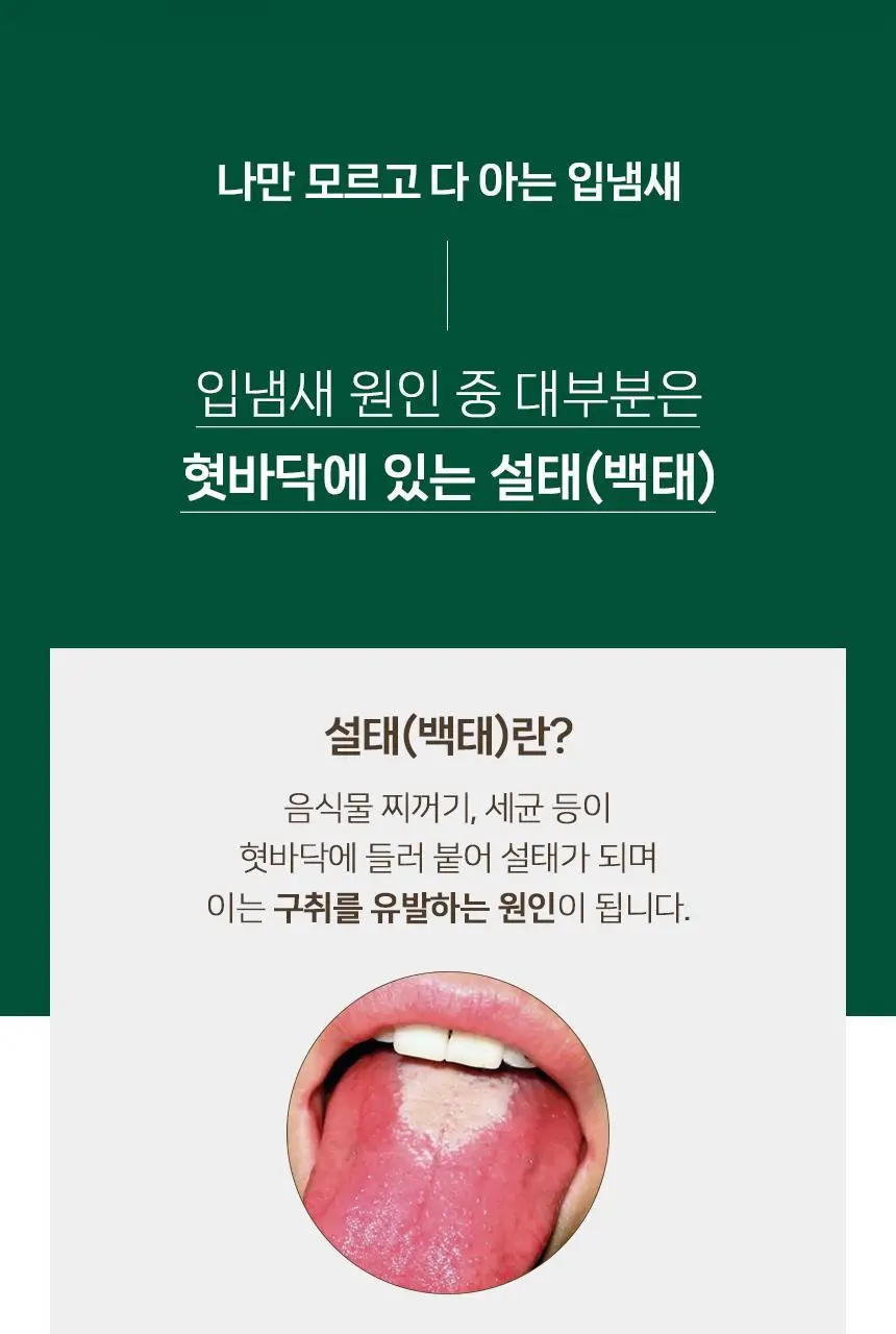덴티마마 제로웨이스트 사탕수수 혀클리너 2종 택1 (그린 / 아이보리) 상세페이지 16