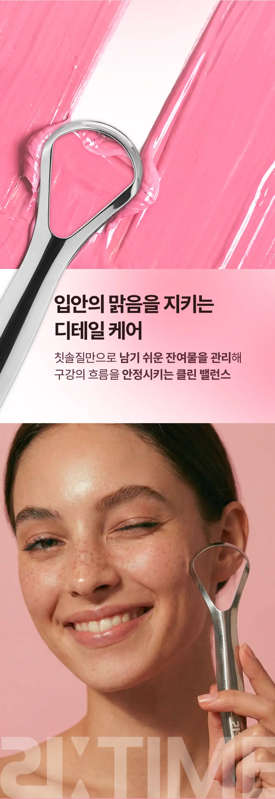 덴티메이트 리타임 혀클리너 스푼형 2종 상세페이지 4