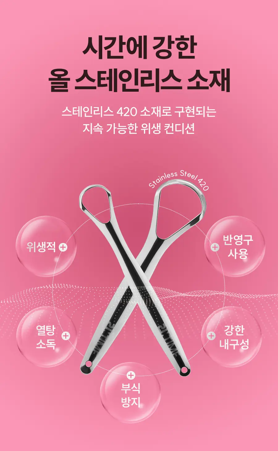 덴티메이트 리타임 혀클리너 스푼형 2종 상세페이지 5