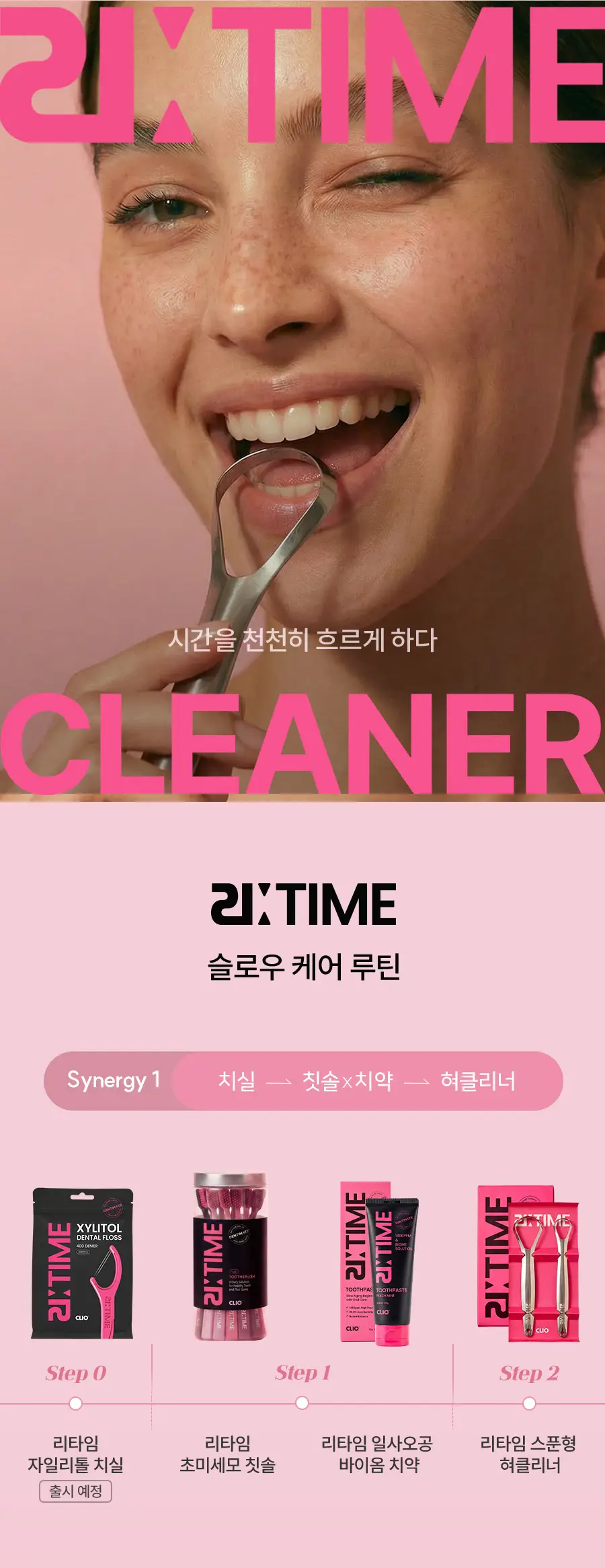 덴티메이트 리타임 혀클리너 스푼형 2종 상세페이지 7