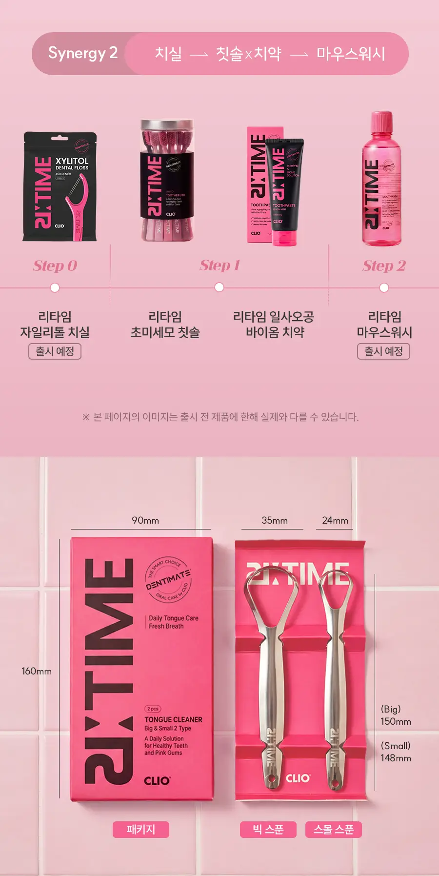 덴티메이트 리타임 혀클리너 스푼형 2종 상세페이지 8