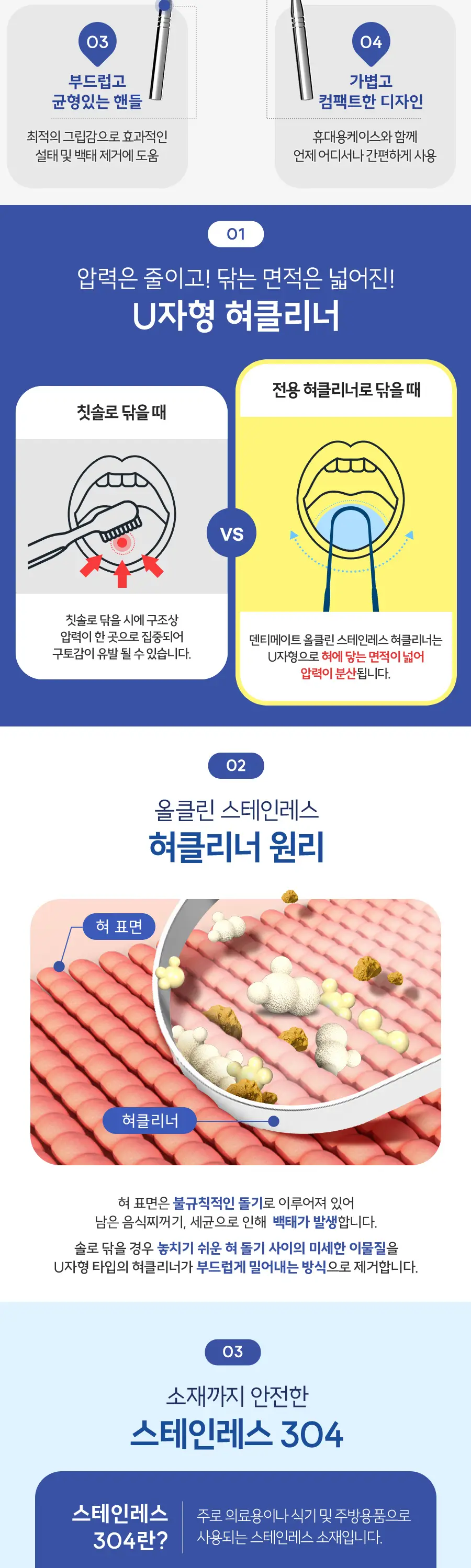 덴티메이트 올클린 스테인레스 혀클리너2입 (+휴대용케이스) 상세페이지 3