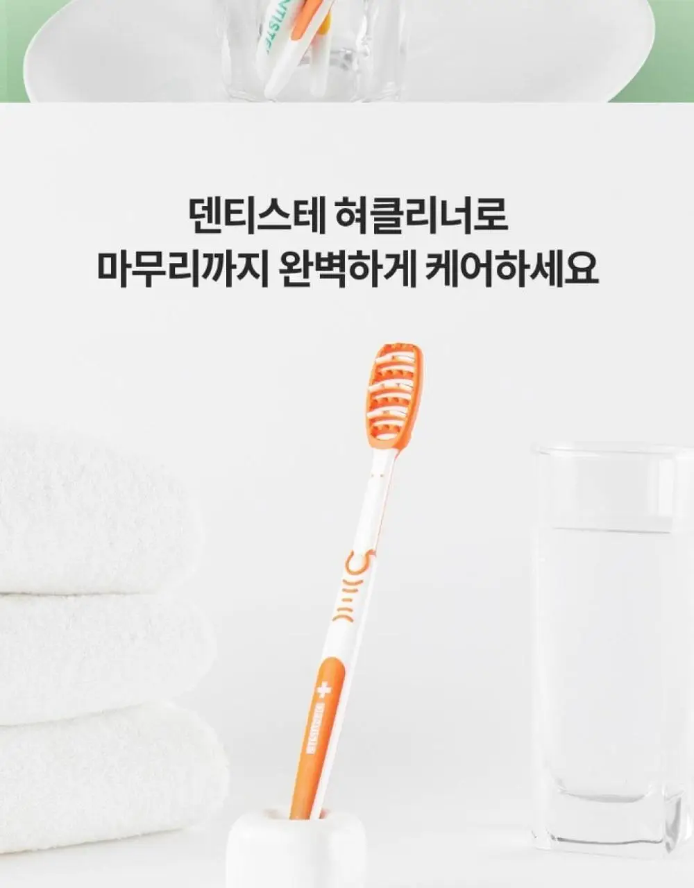 덴티스테 디럭스 혀클리너 상세페이지 3
