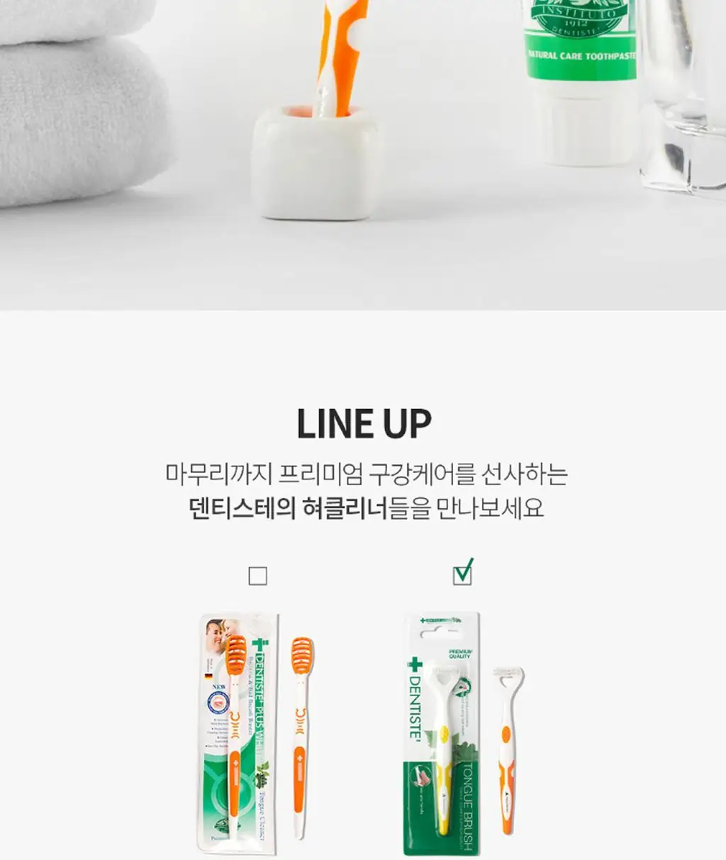덴티스테 멀티 혀클리너 상세페이지 4
