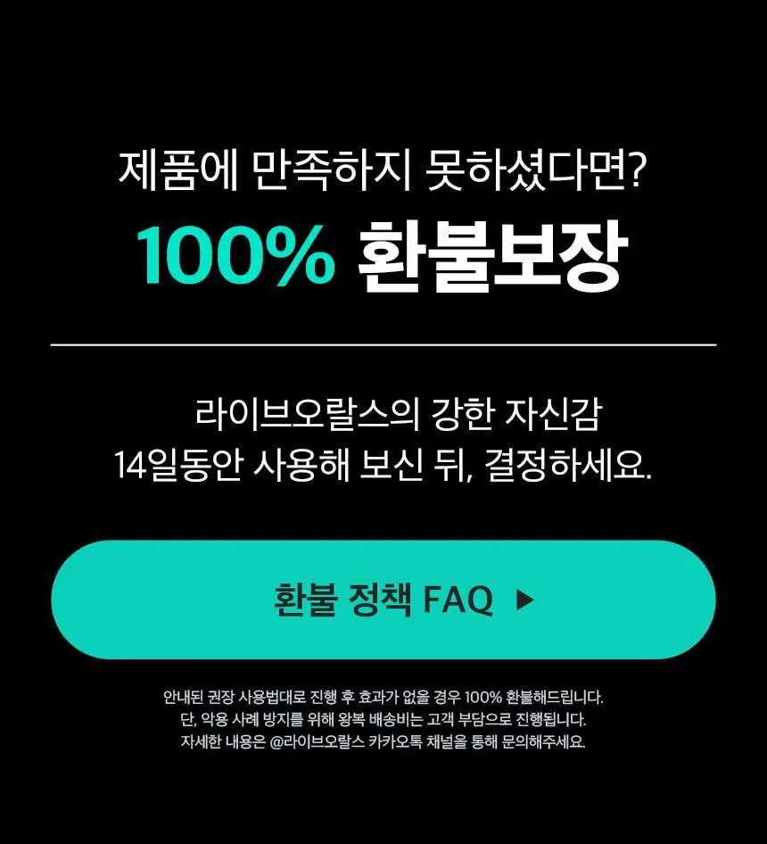라이브오랄스 퓨어테라피 괄사 혀클리너 상세페이지 6