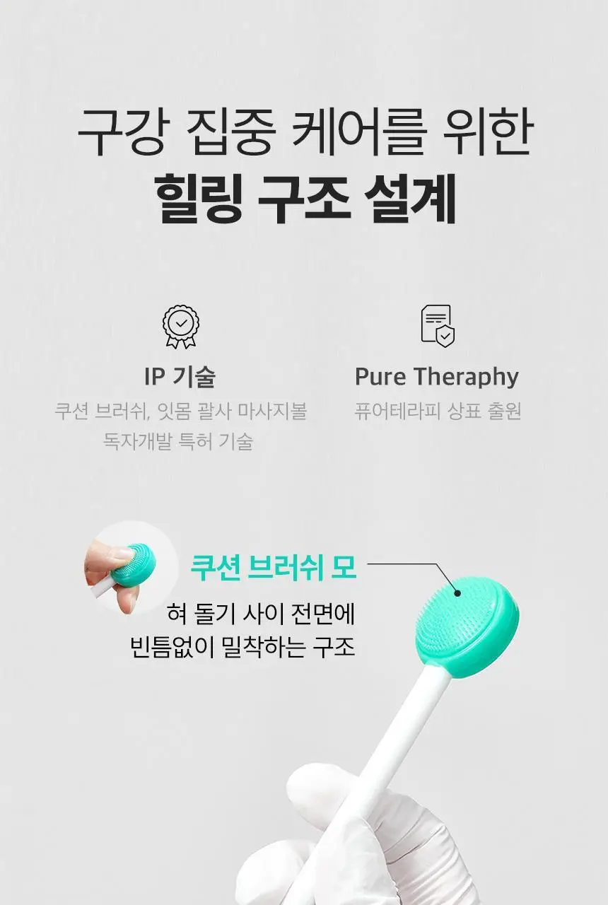 라이브오랄스 퓨어테라피 괄사 혀클리너 상세페이지 12